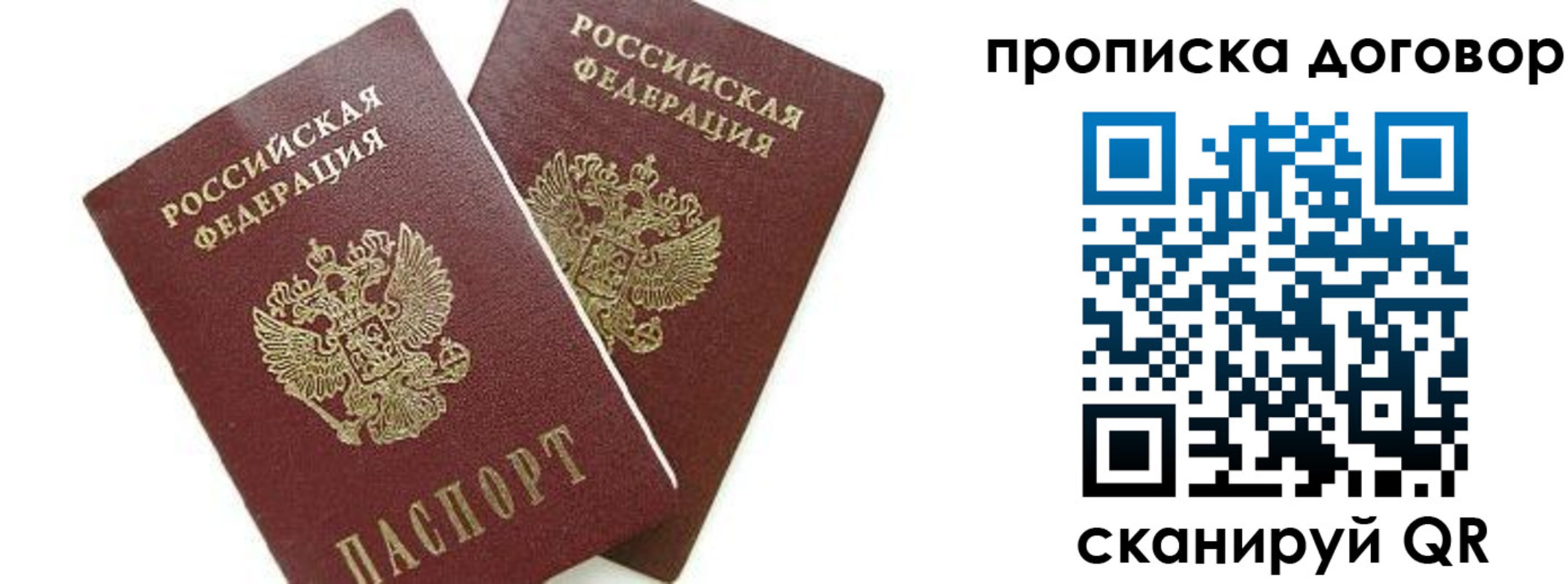 прописка штамп в Талдоме