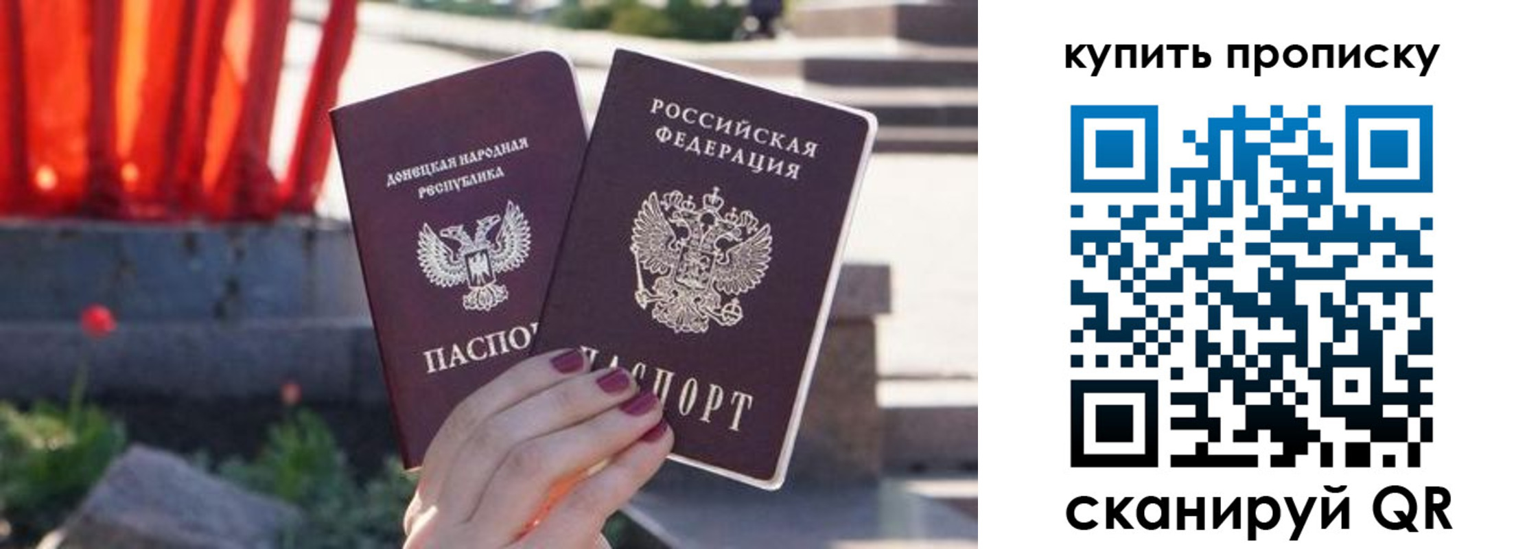 прописка ребенка в Талдоме