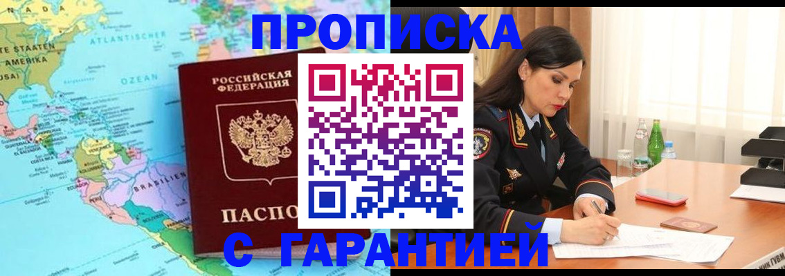 регистрация в Талдоме