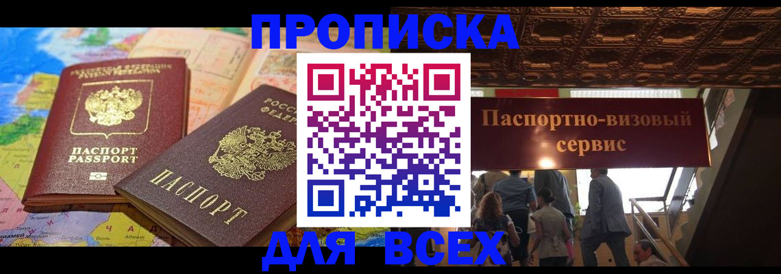 временная регистрация законно в Талдоме