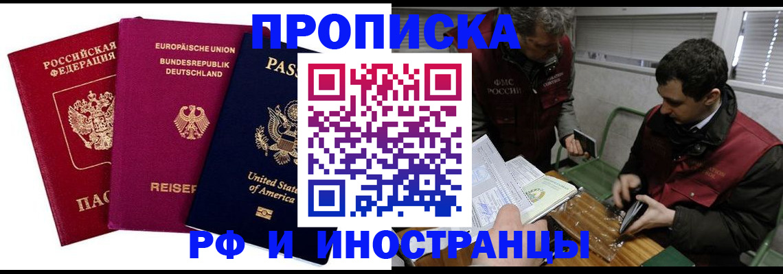 прописка в квартире в Талдоме