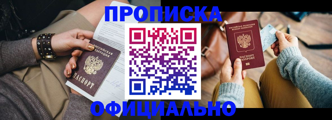 прописка поиск в Талдоме