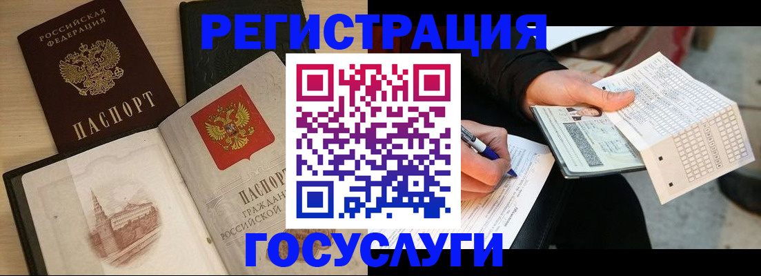 прописка ребенка в Талдоме