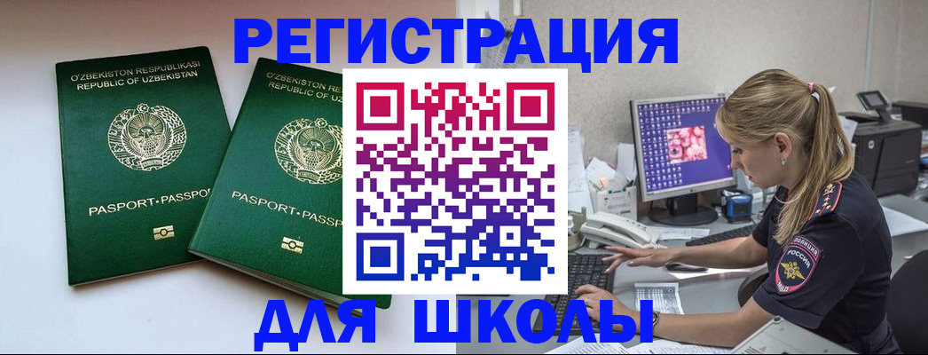 миграционный учет в Талдоме