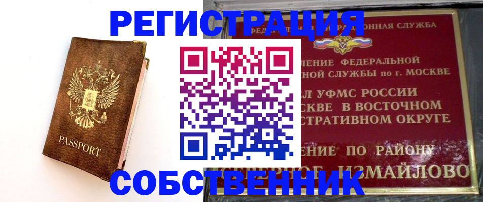 временная регистрация адрес в Талдоме