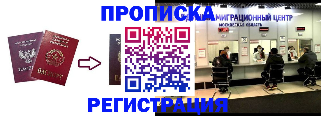 временная регистрация законно в Талдоме