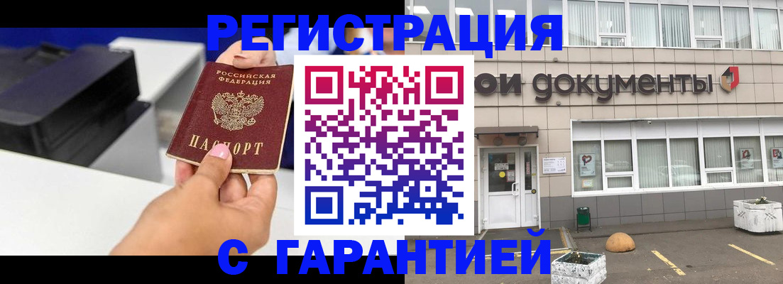 прописка регистрация в Талдоме