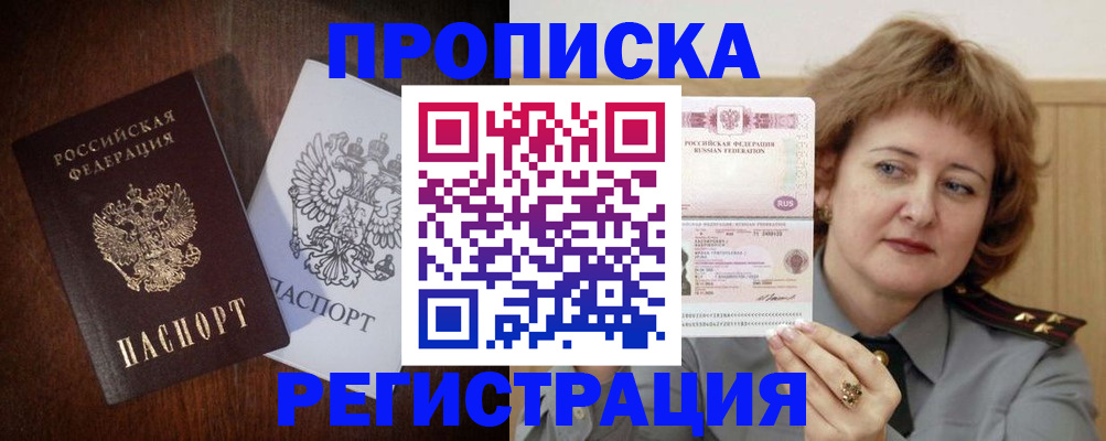 временная регистрация собственник в Талдоме