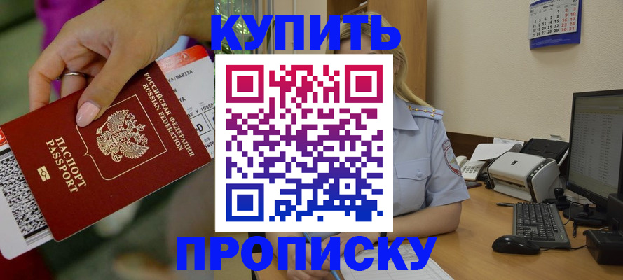 временная регистрация 2025 в Талдоме