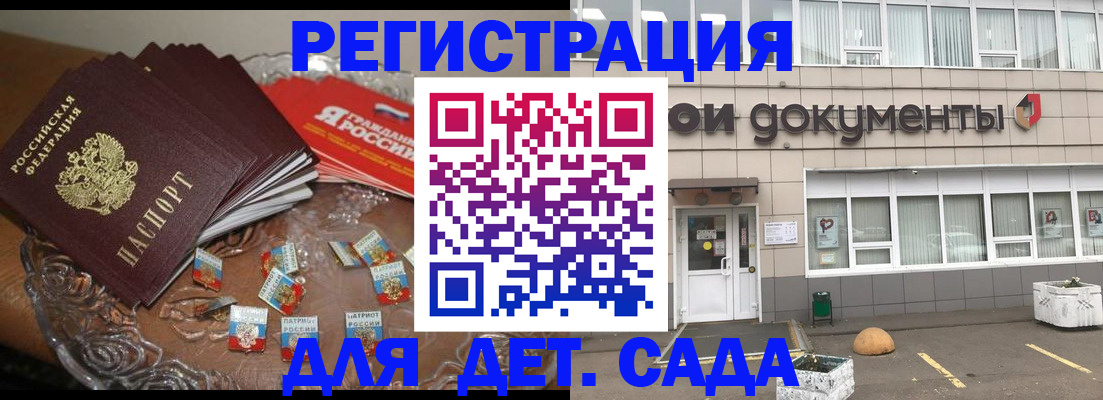 временная регистрация поиск в Талдоме