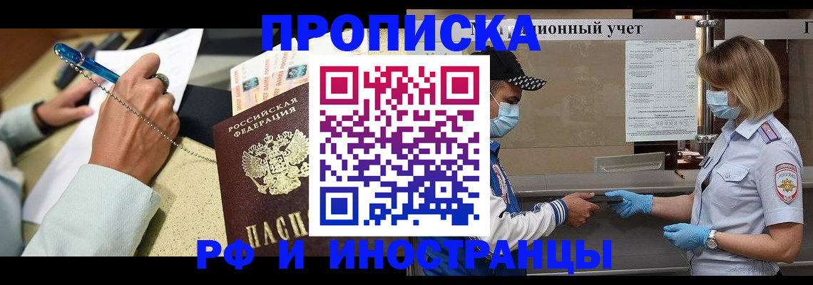 прописка законно в Талдоме